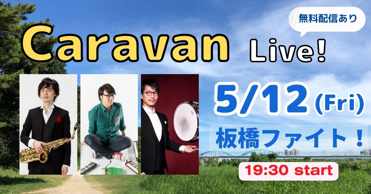 caravan live 5/12 2023