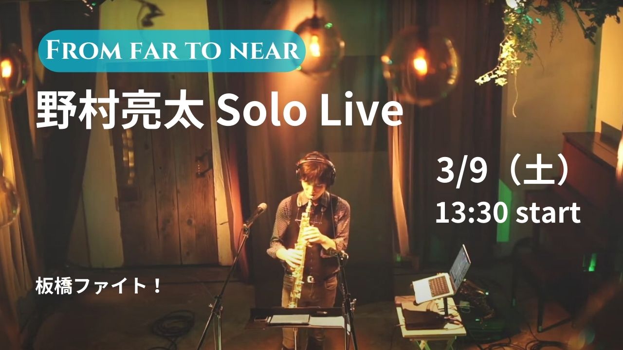 sax solo live